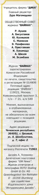 Недолго улица носила имя Аднана Шахбулатова